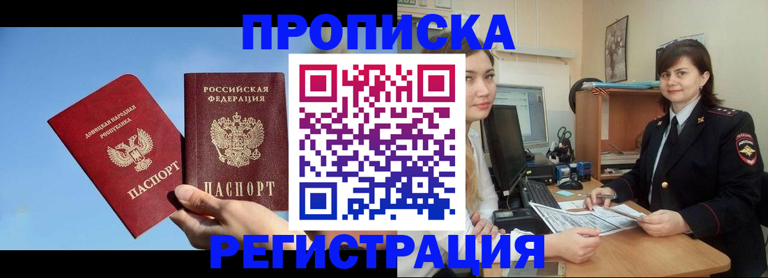 где прописаться в Конаково