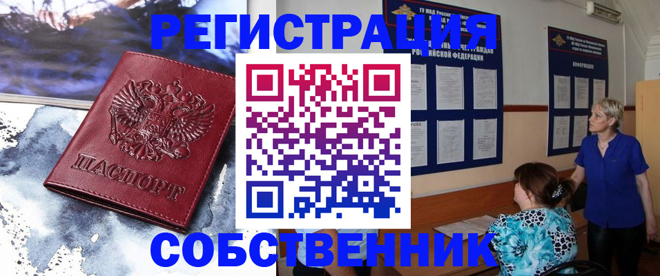 временная регистрация в Конаково