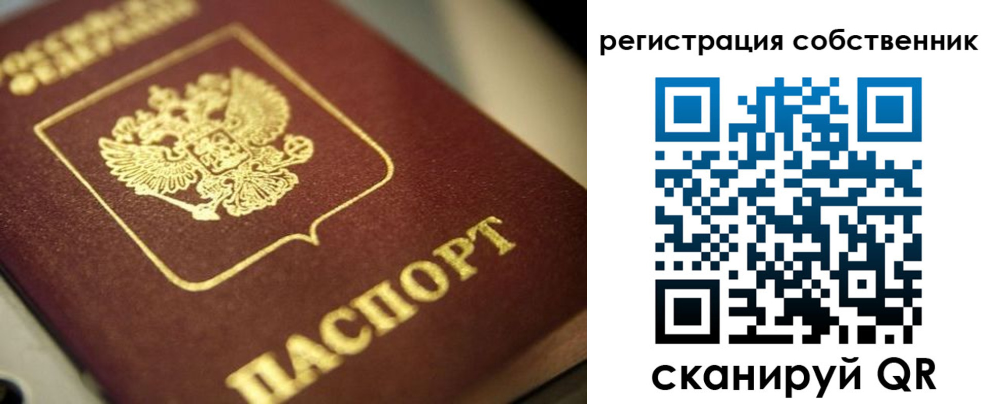 прописка в Конаково