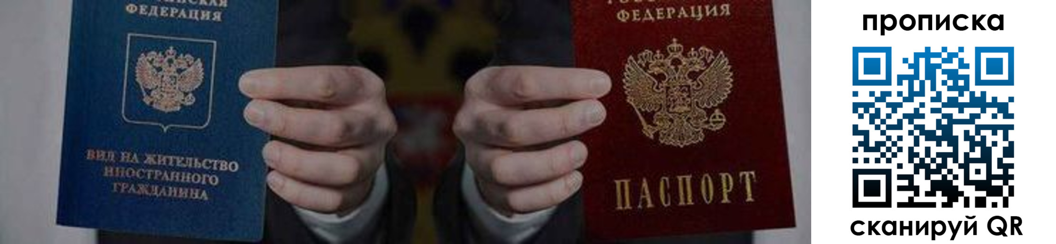 прописка от собственника в Конаково