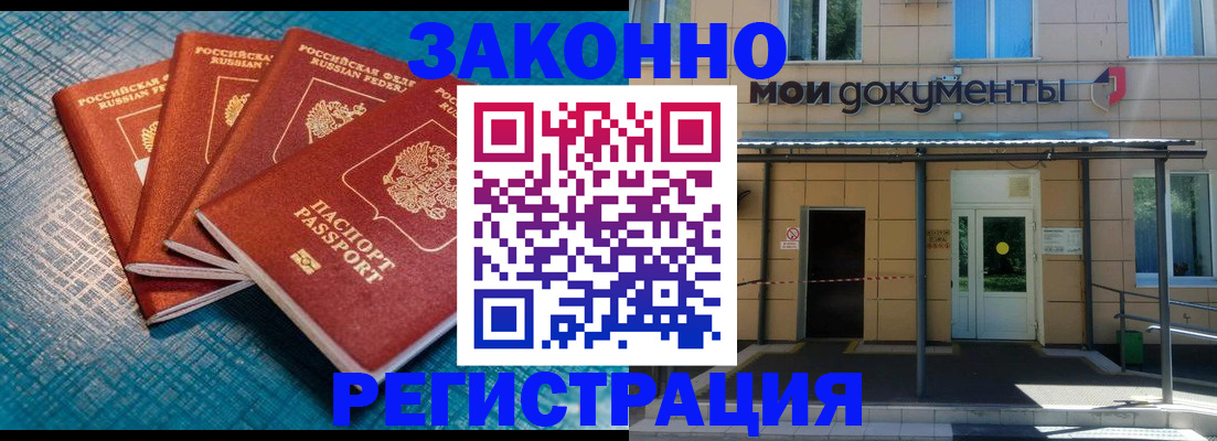 временная регистрация законно в Конаково