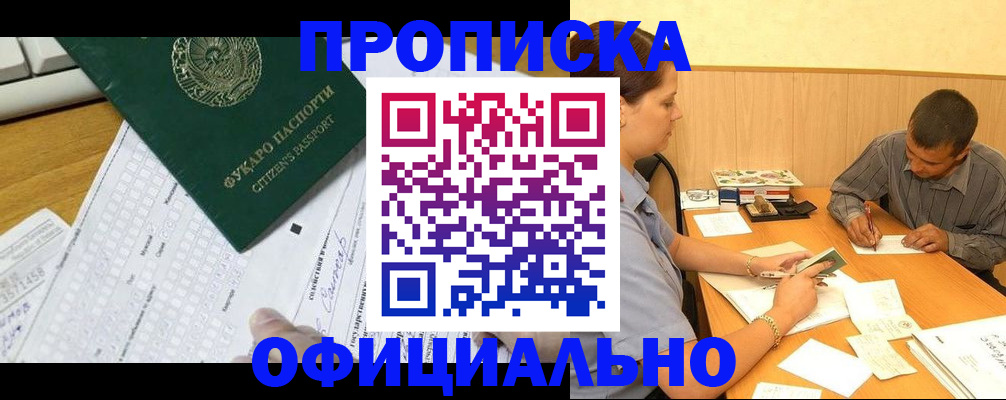 миграционный учет в Конаково