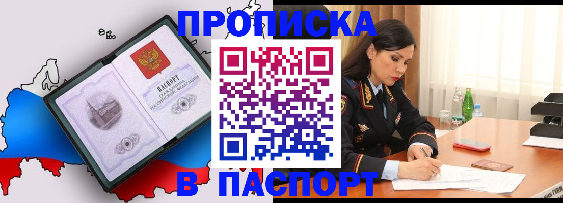 временная регистрация надежно в Конаково