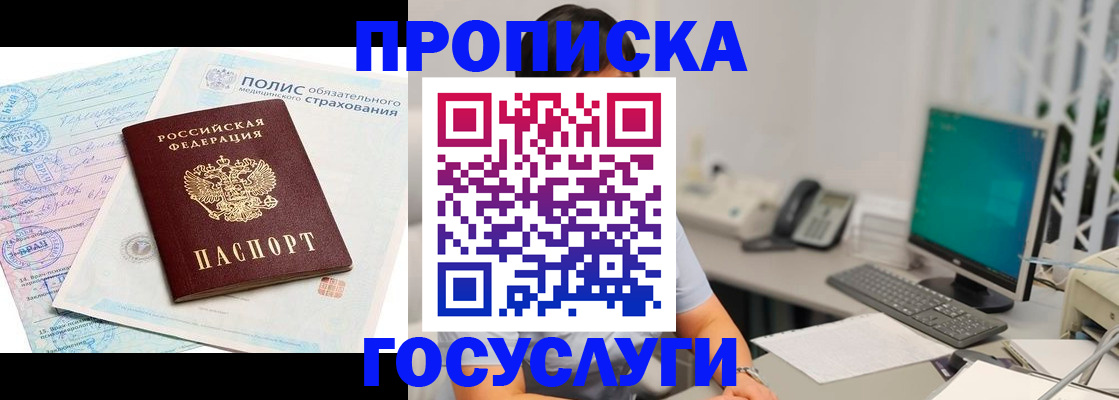 временная регистрация недорого в Конаково