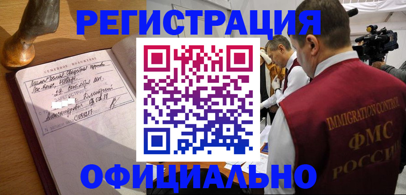 временная регистрация для школы в Конаково